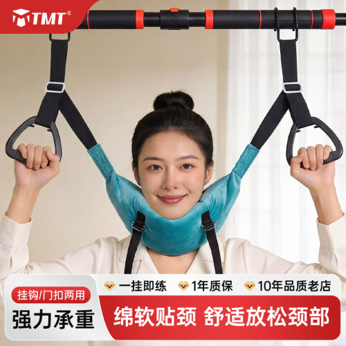TMT颈椎牵引带舒适放松颈部