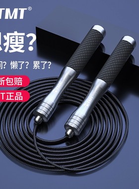 跳绳减肥运动男士健身专用成人燃脂负重钢丝中考专业学生竞速绳子