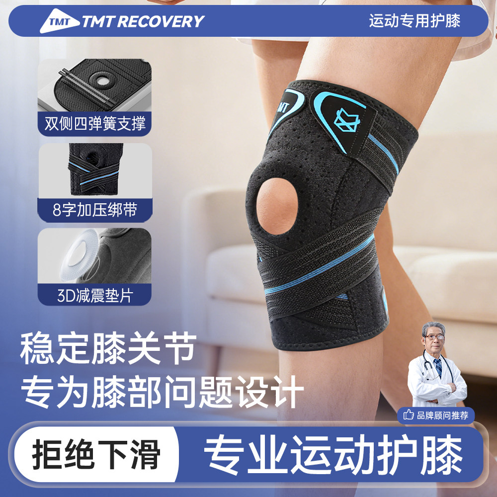 运动护膝登山篮球男跑步半月板损伤术后保护女髌骨膝盖关节羽毛球,运动/瑜伽/健身/球迷用品,运动护膝/髌骨带,淘宝优惠券,粉丝福利购,淘宝优惠卷