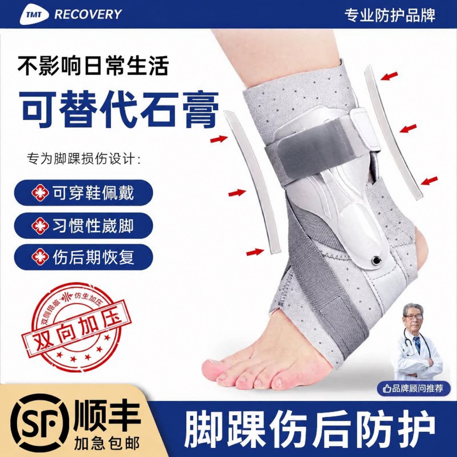 顺丰包邮稳固运动脚踝护踝图片