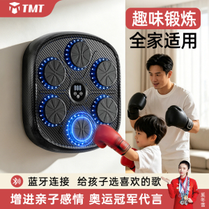 智能音乐拳击机亲子墙靶玩具室内运动训练家用男女孩六一儿童礼物