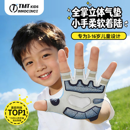 儿童运动手套骑行专用单杠防滑防起茧户外登山攀岩耐磨半指透气薄