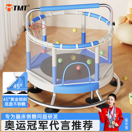 TMT蹦蹦床家用儿童室内宝宝带护网家庭小型跳跳床小孩弹跳蹭蹭床