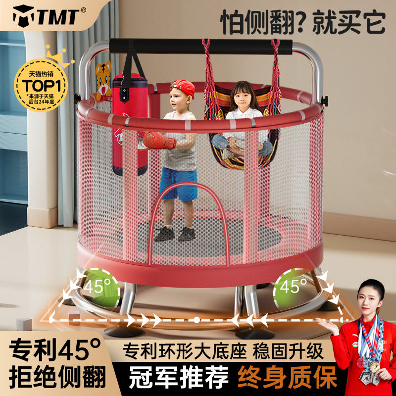 蹦蹦床家用儿童室内小孩宝宝跳跳床家庭小型护网弹跳床静音玩具 蹦蹦床家用儿童室内小孩宝宝跳跳床家庭小型护网弹跳床静音玩具