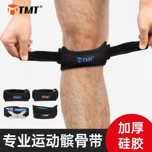 【加厚硅胶】髌骨带防护升级