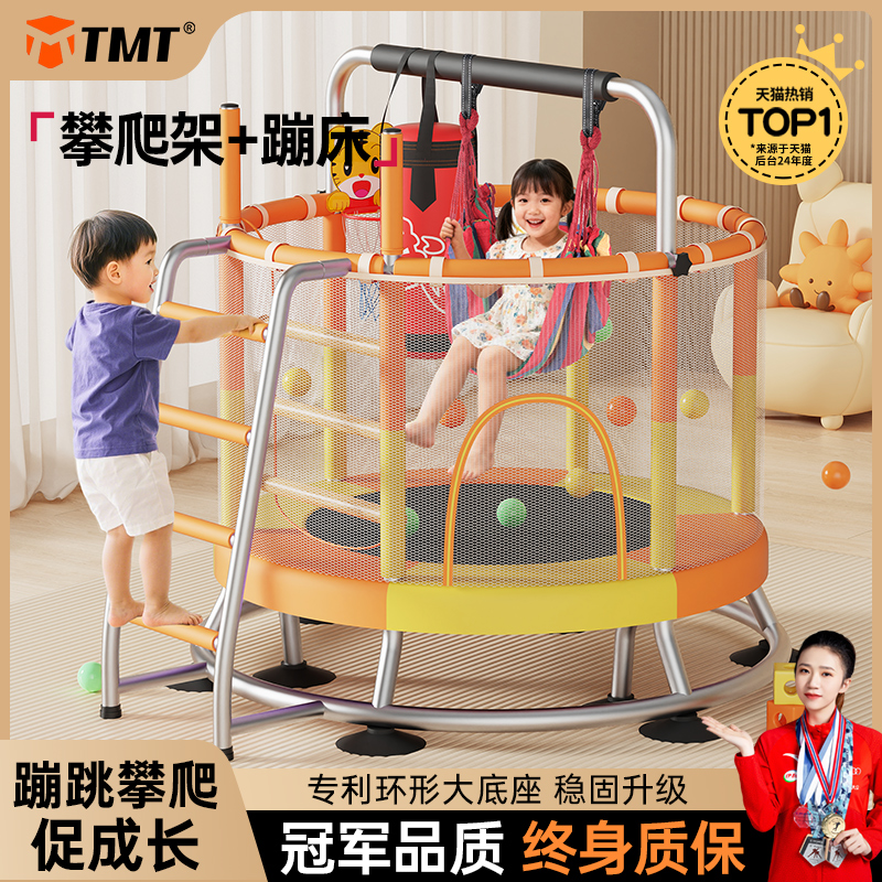 TMT儿童蹦床室内升级攀爬架蹦床