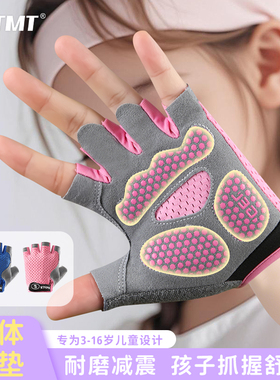 儿童运动手套女童户外专用骑自行车透气单杠防滑防起茧轮滑耐磨薄