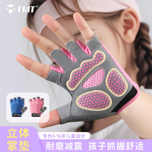 女童运动手套3D立体掌垫耐磨减震