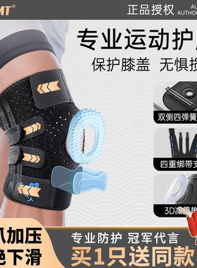 篮球护膝运动男跑步半月板损伤登山爬山女髌骨膝盖保护关节羽毛球