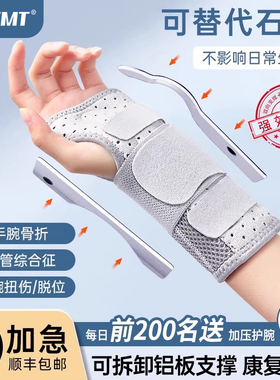 护腕扭伤手腕固定器支具腱鞘骨折疼劳损关节套男女腕管综合症tfcc