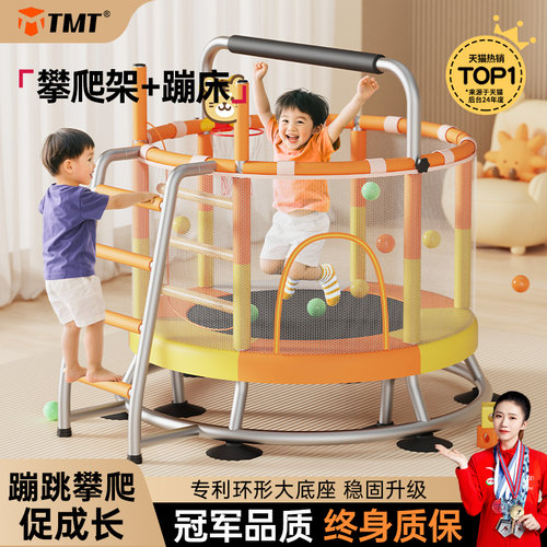TMT全新升级蹦床+攀爬架二合一