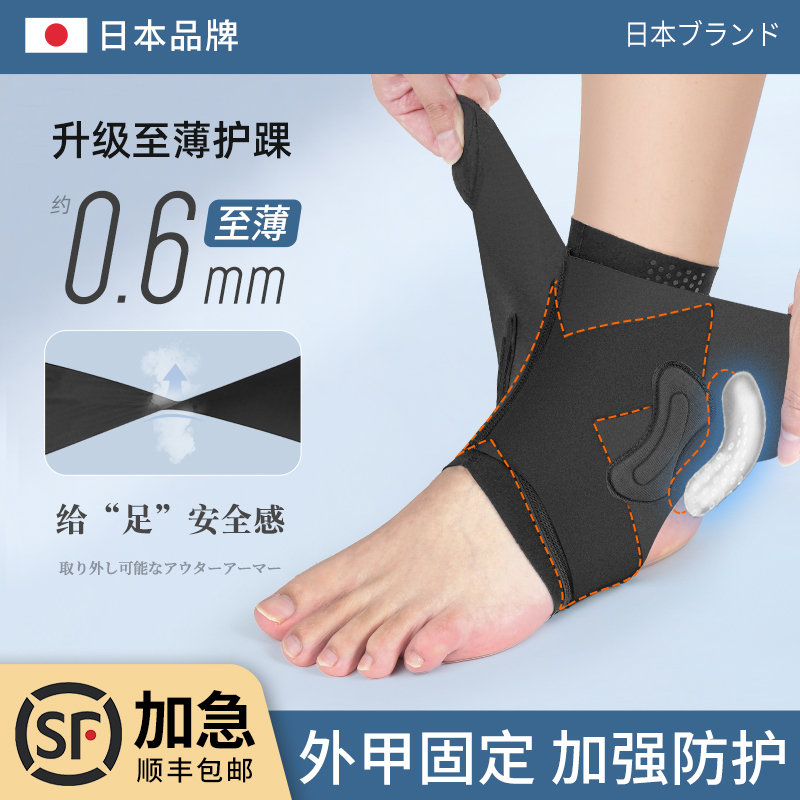 tmt护踝外甲防护加压伤后稳固