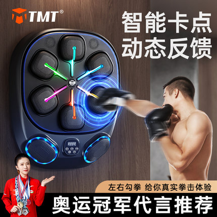 智能音乐拳击机成人家用墙靶解压儿童反应靶散打搏击专业训练器材