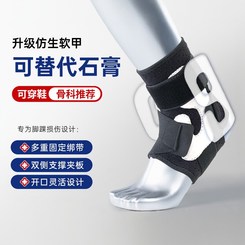 顺丰包邮扭伤恢复可代替石膏图片