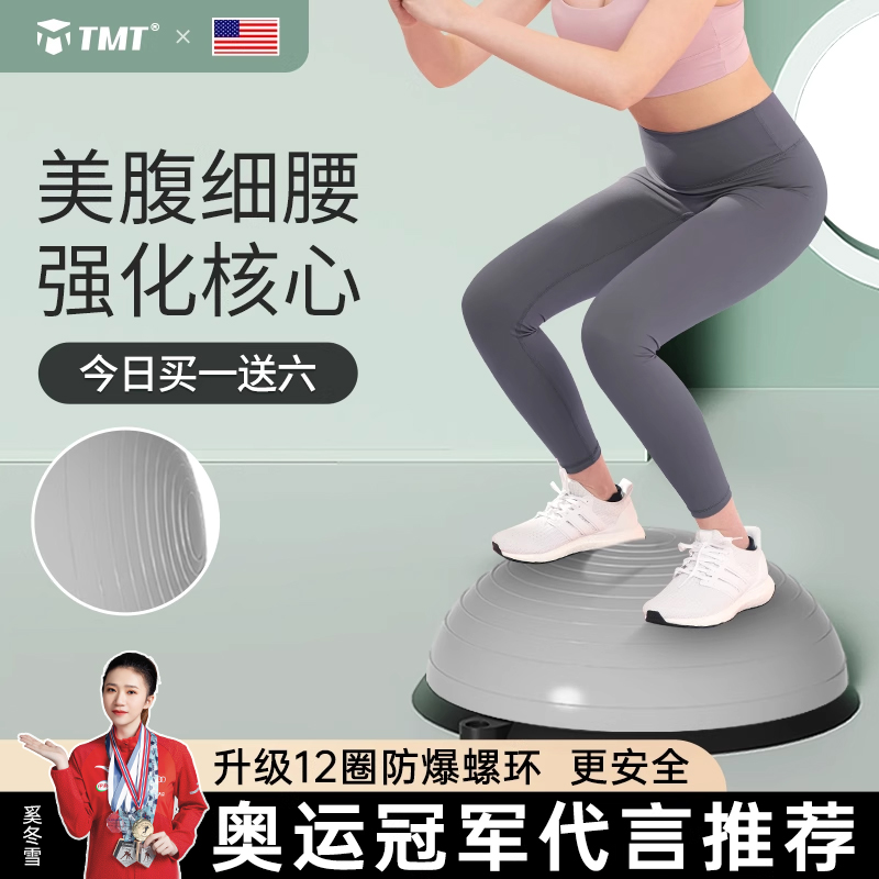 教练推荐美腹细腰防爆波速球