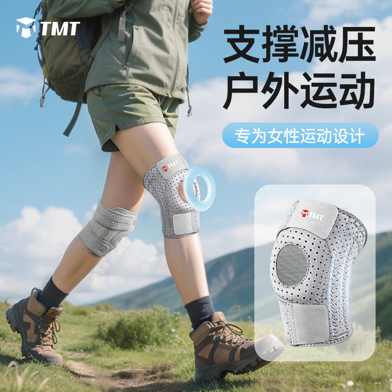 TMT专业女性运动护膝舒适支撑