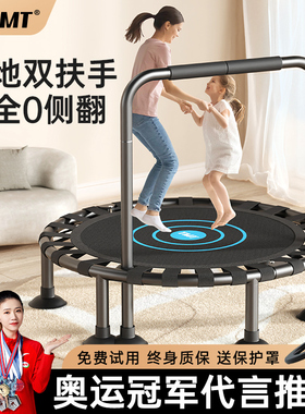 蹦蹦床家用儿童室内宝宝小型跳跳床家庭小孩大人蹭蹭弹跳床可折叠