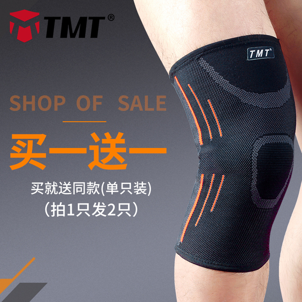 TMT护膝运动男篮球跑步骑行女户外登山保暖健身薄护具健身