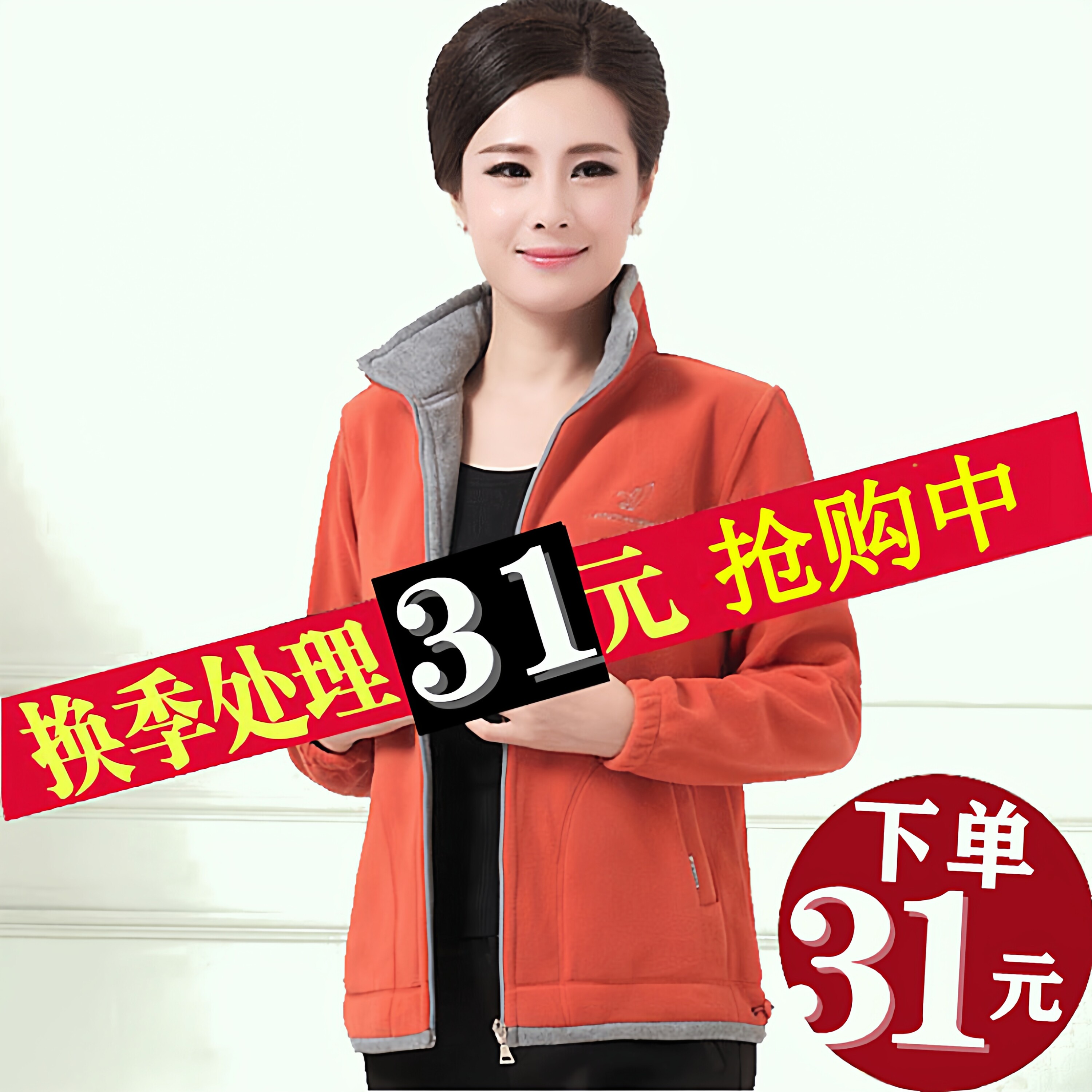 中老年女装春秋装外套妈妈装40-50岁抓绒上衣中年人摇粒绒卫衣60