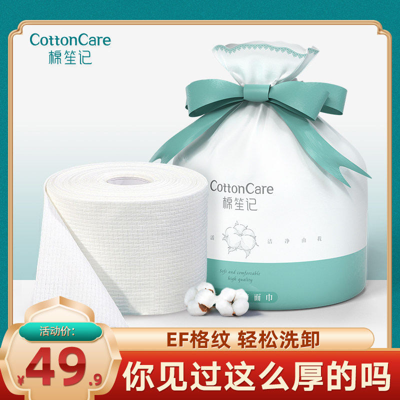 Optek Face Towel disposable pure cotton men and women Beauty Facial Cleansing Roll barrel Official Flagship storein the Makeup/Perfume/Beauty tools , Other Beauty Tools , Makeup/Beauty Tools  category - from Buy2taobao.com to provide professional Taobao agent buy service