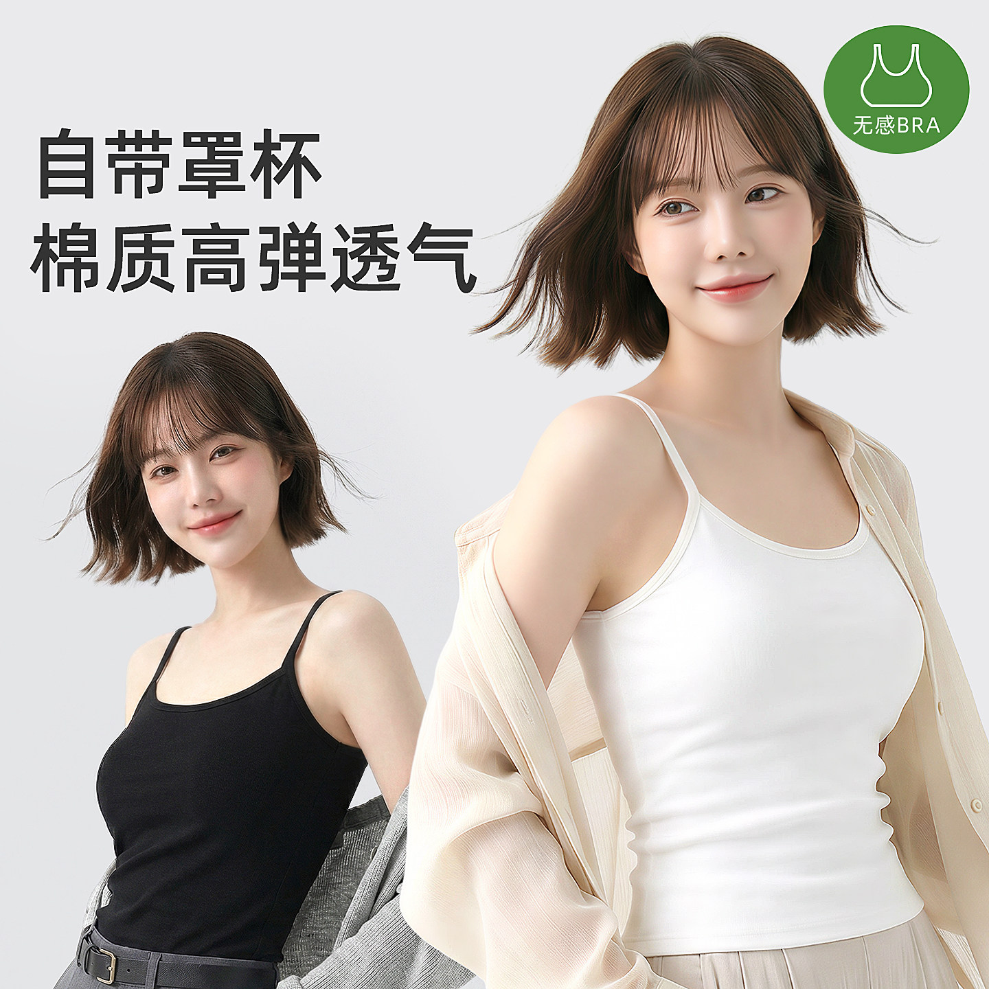 白色吊带背心女夏季内搭薄款美背带胸垫全棉外穿显瘦打底无袖上衣