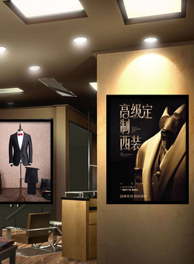新品西服定制西装饰画男