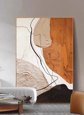 客厅沙发背景墙橙色抽象挂画现代简约肌理感装饰画新款高档落地画