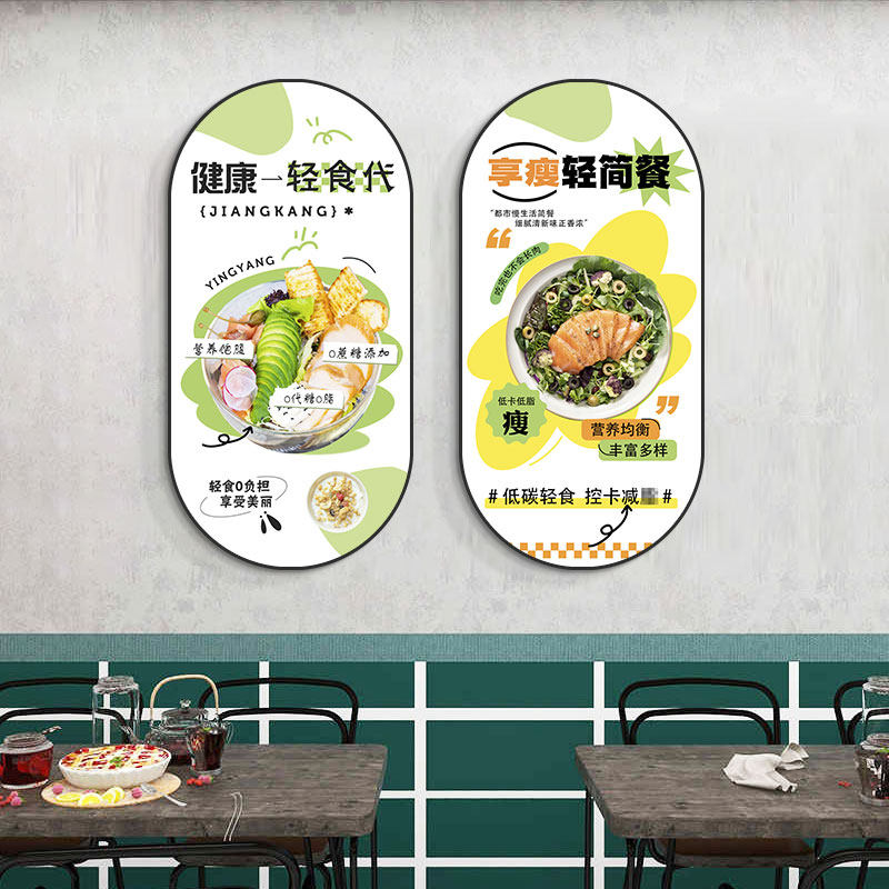 轻食店装饰画沙拉简餐餐厅宣传海报挂画低脂轻食主义背景墙面壁画