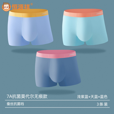 儿童内裤男童夏季薄款莫代尔发育期男孩穿搭青少年四角冰丝短裤头 — 1