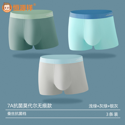 儿童内裤男童夏季薄款莫代尔发育期男孩穿搭青少年四角冰丝短裤头 — 4
