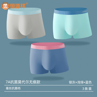儿童内裤男童夏季薄款莫代尔发育期男孩穿搭青少年四角冰丝短裤头 — 8