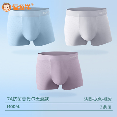 儿童内裤男童夏季薄款莫代尔发育期男孩穿搭青少年四角冰丝短裤头 — 2