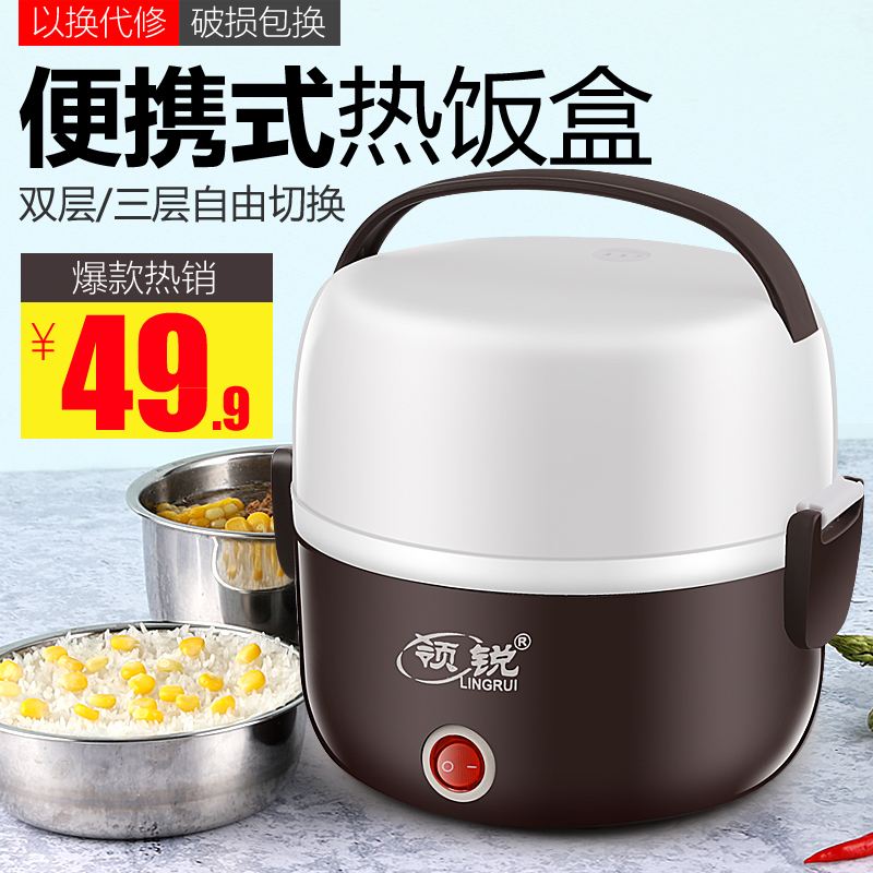 神器便携式电热饭盒保温
