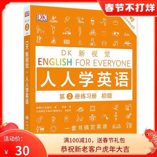 学英语口语学校价格 学英语口语学校图片 星期三