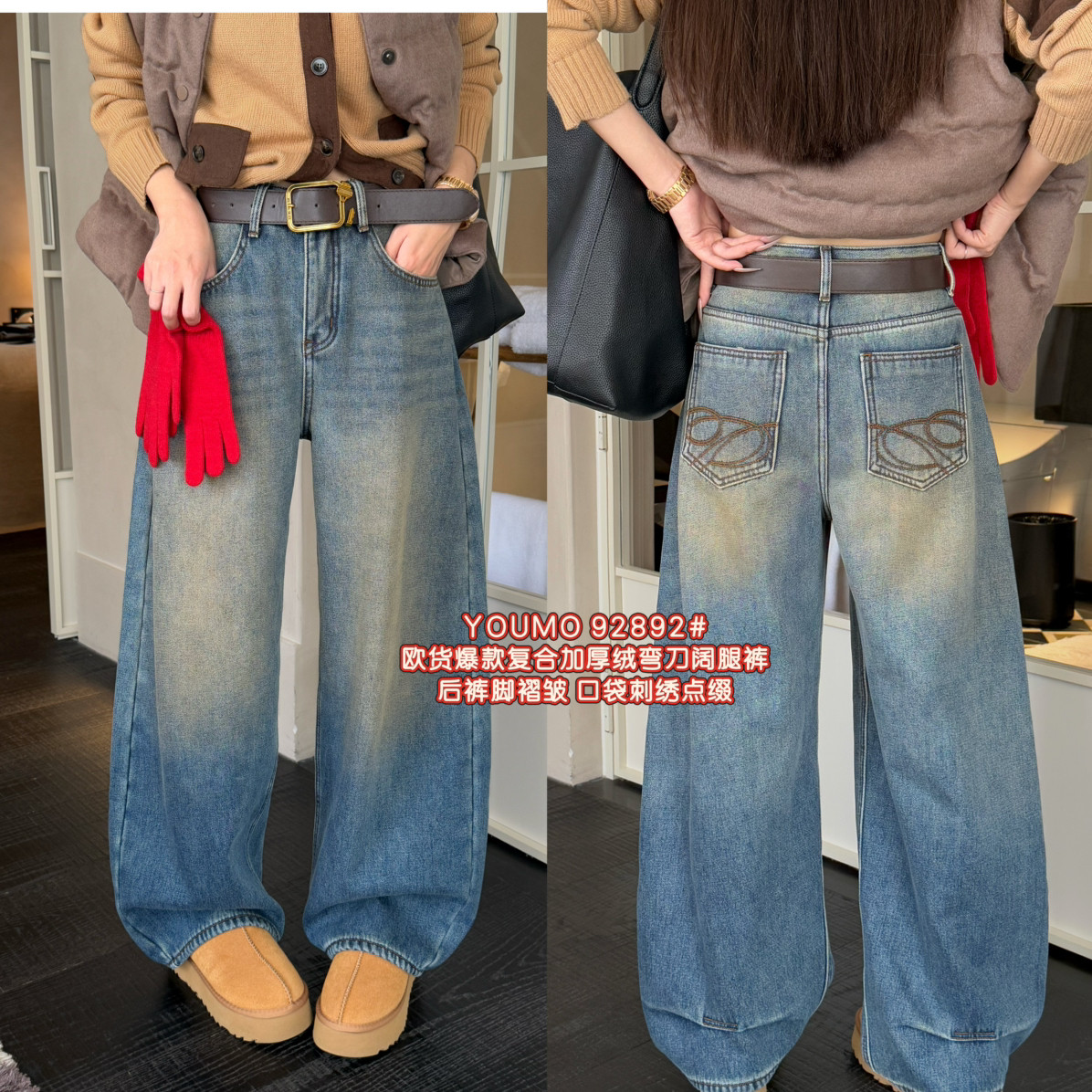 素心兰/YOUMO-特色设计口袋刺绣精致复合加厚牛仔裤(配腰带)92892,女装/女士精品,休闲裤,淘宝优惠券,粉丝福利购,淘宝优惠卷