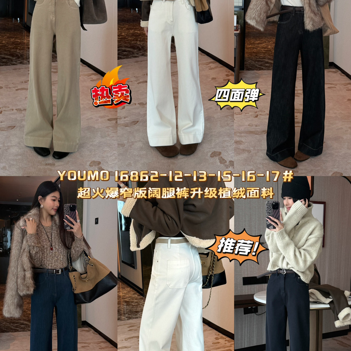 素心兰/YOUMO-质牛仔裤(配腰带)(爆款推荐)16862-12-13-15-16-17