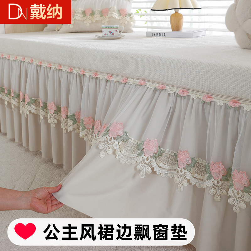 公主风飘窗垫新款定制