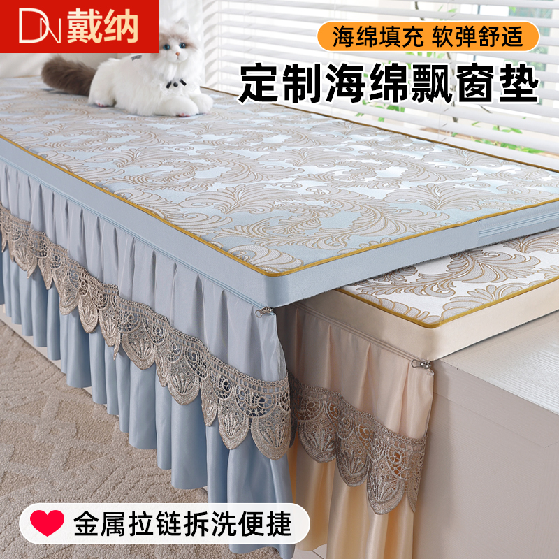新款飘窗垫定制窗台垫可睡觉