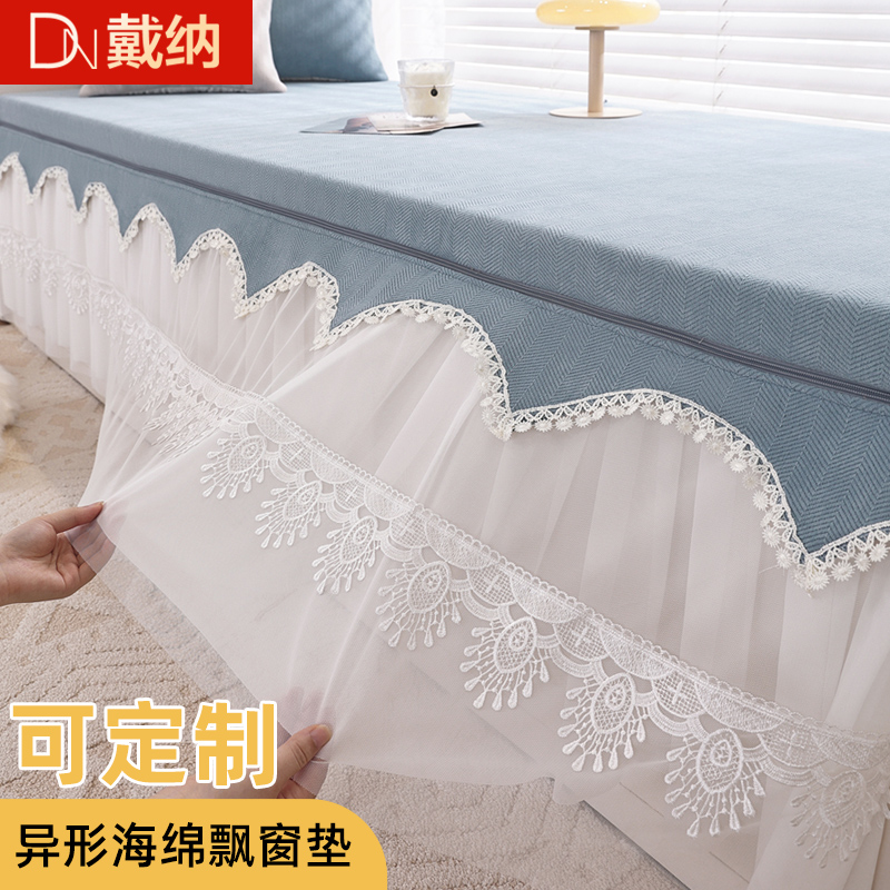 异形飘窗垫坐垫下垂款定制