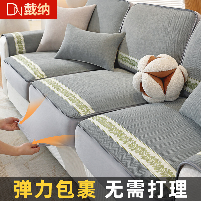 定制直排沙发套罩2026新款客厅弹力全包靠背保护套笠防猫抓沙发垫,居家布艺,沙发套,淘宝优惠券,粉丝福利购,淘宝优惠卷