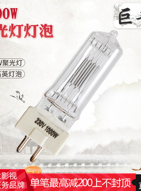 巨普摄影摄像1000W钨丝闪光灯泡神牛金贝1K石英卤钨暖色灯管