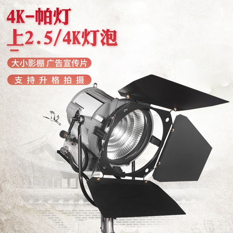 巨普影视灯镝灯 M40白光摄像影棚2500W 4000W高色温电影级par灯