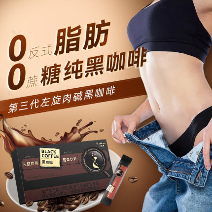 美式手冲黑咖啡正品速溶咖啡非挂耳式咖啡粉豆白芸豆官方旗舰店