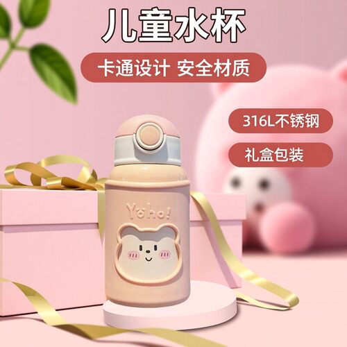 新款来袭女神双饮杯外出316正涵