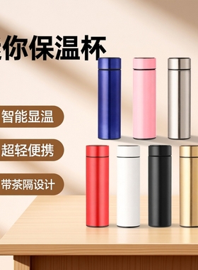 迷你Cup智能显温口袋儿童上班族女孩保温水杯Stainless随身超轻