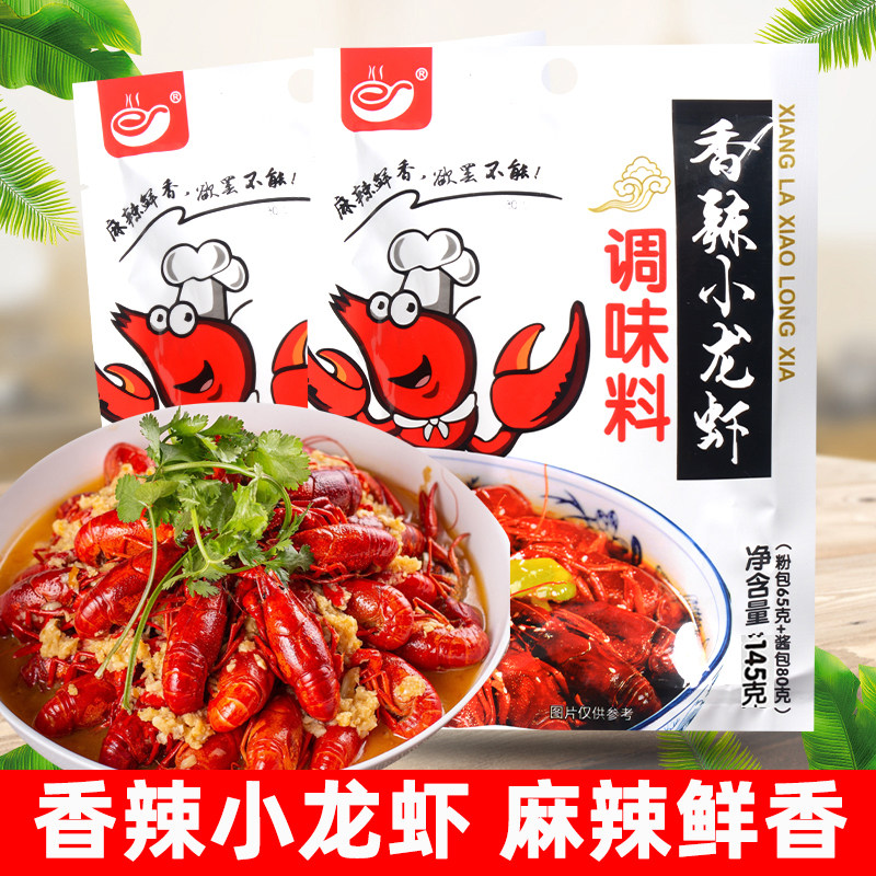 千厨香辣小龙虾秘制配方家用商用包蒜蓉麻辣油焖田螺虾蟹锅底调料