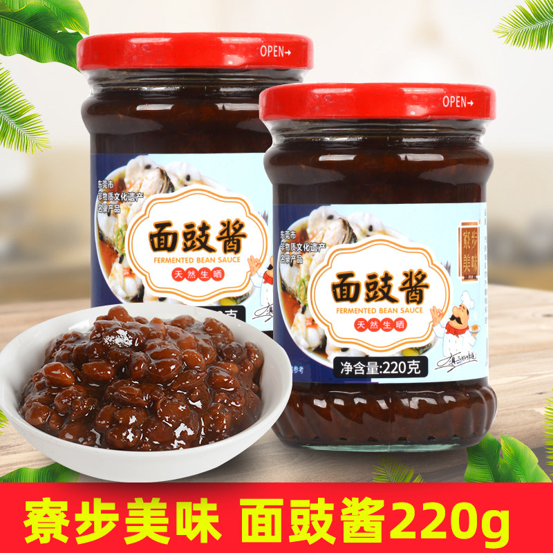东莞特产 寮步美味 面豉酱家用蒸排骨蒸鱼黄豆调味酱玻璃瓶装220g