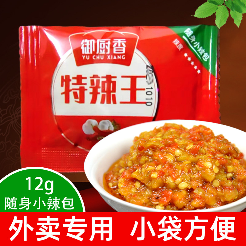 御厨香特辣王辣椒酱蒜蓉超辣火锅蘸料外卖专用独立小包装袋装12g