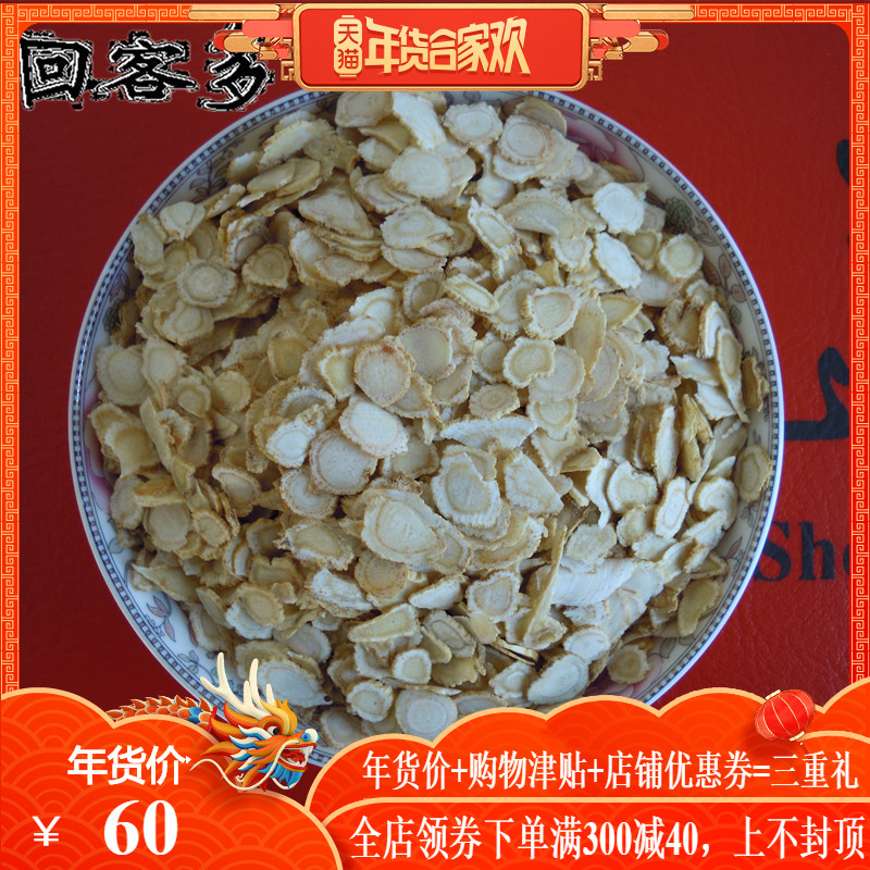 250克西洋参片花旗参片西洋参含片整西洋参段西洋叁粉西洋参切片