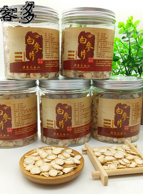 500克人参片白参片吉林长白山参片人叁东北特产生晒干老人参切片